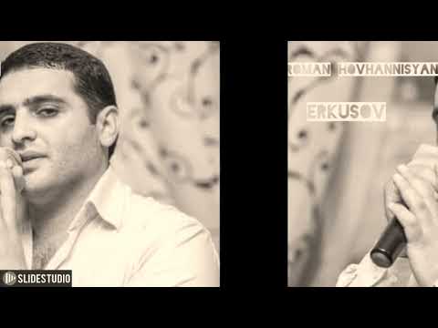 Roman Hovhannisyan -  Erkusov (NEW COVER 2017) Свадебная
