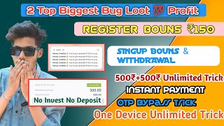NEW EARNING APP TODAY | SINGUP BONUS 159RS | UNLIMITED TRICK | BUG LOOT 500+500 UNLIMITED TIME