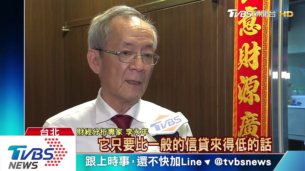 首年利息政府付 勞工紓困貸款可借10萬