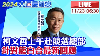 [黑特] 六點半了 記者會呢??