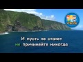 Караоке для детей. Алые паруса Ребята надо верить в чудеса Ланцберг В. Детские ...