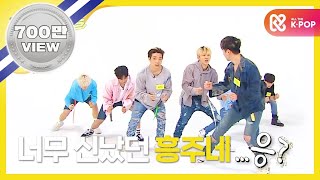 Download lagu (Weekly Idol EP.306) IKON Random play dance FULL ver. mp3 Download lagu (Weekly Idol EP.306) IKON Random play dance FULL ver. mp3