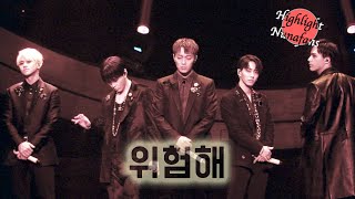 [하사누] 하이라이트(HIGHLIGHT) Concert "위험해" (4K multi)