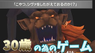 [FF8]30代のための懐かし実況(1999年を知っている人対象)[概要欄に目次有り]