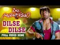 Dil Se Dil Se Full Video Songs Pilla Nuvvu Leni Jeevitham Full Video Songs