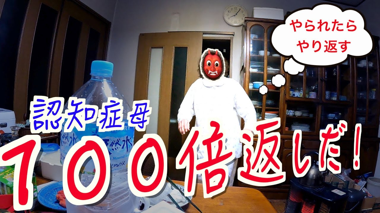 【認知症母6】エンジン全開です【孤独な在宅介護をギャグに変える記録】