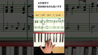 Am7から始まるオススメのエモいコード進行３選