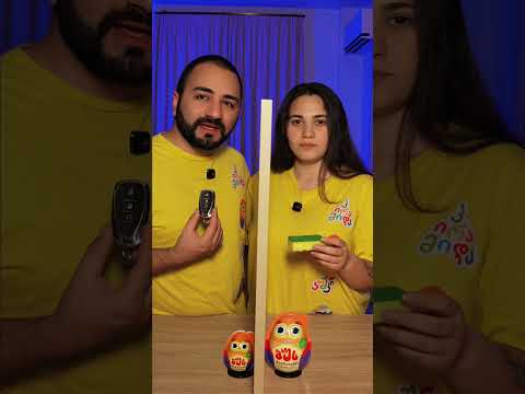 გამოიცანი ნივთი 💛