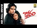 Krodham Thambi Telugu Full Length Movie Madhavan Pooja Vadivelu Biju Menon MTV