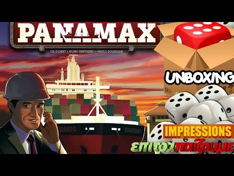 Panamax - Unboxing & Impressions by Epitrapaizoume.gr