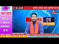 27th MAY BODO NEWS