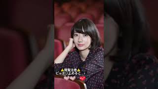 #ピッタリ止めて #波瑠 #shorts