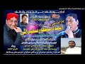 Bharje Dil Bharje Nathi Bharje Darshan Man Dil MANZOOR SAKHIRANI RD Album 01 Lyrics Asghar Gozai