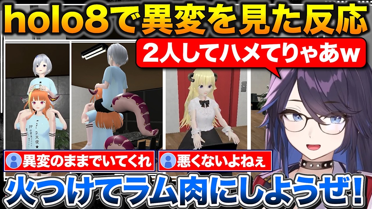 holo8初プレイで37パターンの異変を見たkson反応まとめ【ホロライブ/kson/天音かなた/角巻わため/桐生ココ】