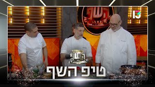 טיפ השף: איך מכינים ריזוטו במרקם מושלם?