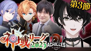 ミュートでご挨拶 - 【麻雀】今日は神域リーグ本番!チーム全員で集まります!【或世イヌ/Neo-Porte】