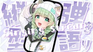 【弾き語り】  満腹のひなちゃんが呼んでる 【歌枠】 #shorts #菜鳥ひなた