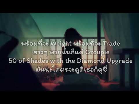 OOOWEE  -  F. HERO Ft  YUGYEOM & TWOPEE  เนื้อเพลง