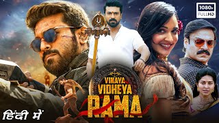Vinaya Vidheya Rama Full Movie Hindi Dubbed | Ram Charan, Vivek Oberoi, Kiara Advani |Facts & Review