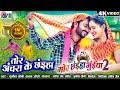 Mor Chhaiya Bhuiya 2 | Cg Movie Song | Tor Achara Ke Chhaiya | Chhattisgarhi Gana | Man Diksha | AVM