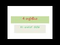 Grade 4 Maths 1 Lesson
