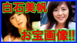 【お宝画像】今も昔も美人過ぎる 白石美帆画像特集！56枚