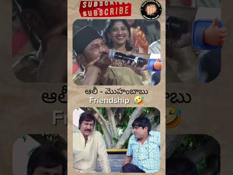 మోహన్ బాబు అలీ పై సీరియస్ & కోపంగా వివిధ ఈవెంట్స్ లో 😲🔥 #shorts