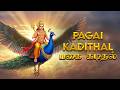 Pamban Swamigal Mantra Pagai Kadithal ஸ்ரீ பாம்பன் சுவாமிகள்