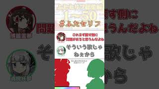 私はUTAUCoverが好きです。【私の好きなセリフシリーズ】#ふたセリフ