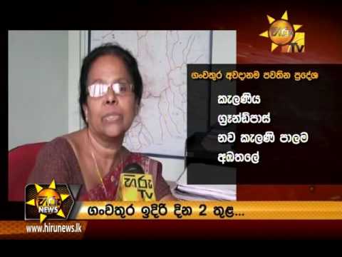 Hiru News 9.30 PM May 16,2016