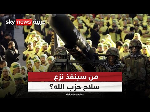 فيديو | هل فشلت الوساطة الأميركية؟ لبنان أمام اختبار نزع السلاح | #ستوديو_وان_مع_فضيلة