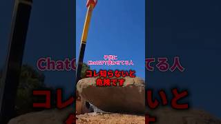 【新機能ペアレンタルコントロール】 #chatgpt #ai活用 #aiツール #ペアレンタルコントロール #sns #防犯 #ChatGPT設定 #chatgpt活用