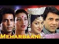 Meharbaani Full Movie Mahendra Sandhu Sarika Dharmendra Superhit Hindi Movie