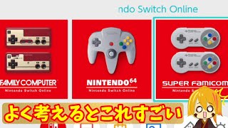 こんなにいっぱい名作やらせてもらって良いんですか？！【任天堂ゲーム】