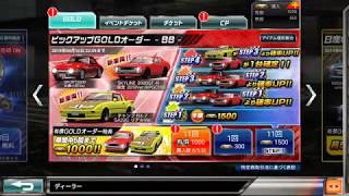 ドリスピよろしくメカドックコラボガチャ！