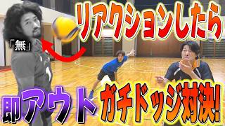 絶対にリアクションしてはいけないドッジでド派手に当てられたwwww