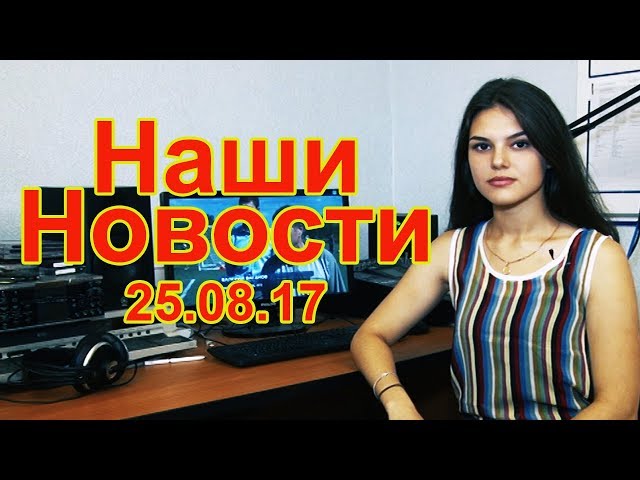 Чистопольские новости за неделю
