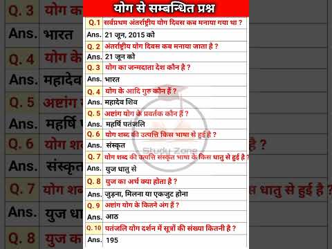 Yoga and Meditation | Yoga and fitness | BA/Bsc/BCom 1st semester yoga | Bsc/BCom 2nd/3rd sem yoga