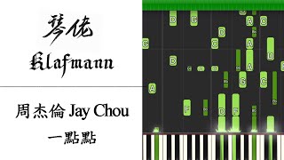【鋼琴教學 Piano Tutorial】周杰倫 Jay Chou - 一點點 Yi Dian Dian
