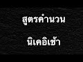 หวยนิเคอิ