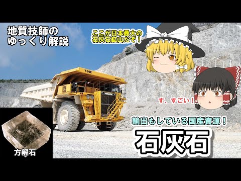 明礬石について詳しく解説