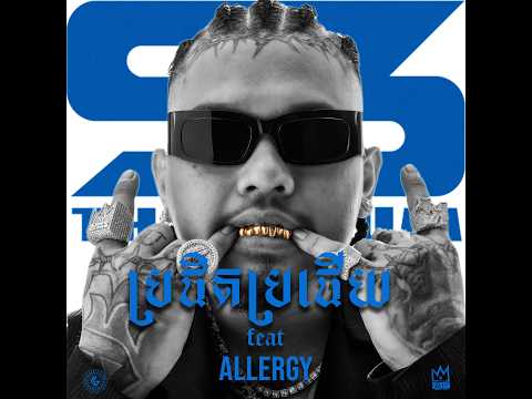 KingChi - ប្រផិតប្រផើយ | Barely Ft. All3rgy [Official Audio]