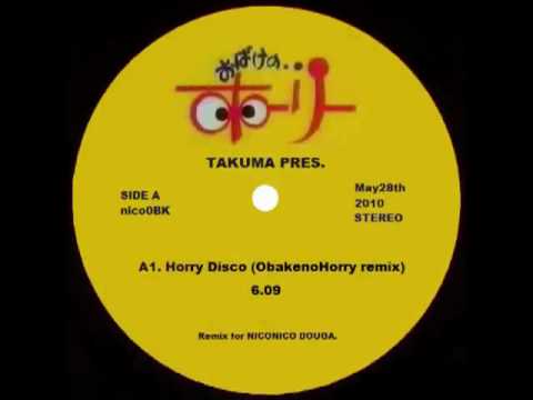 おばけのホーリー OP Remix - Horry Disco