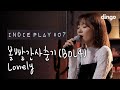 Bolbbalgan4 - Lonely (Live Version)