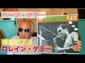 ジャズ喫茶バリレラ　オススメの1曲 No.722 Herb Geller 「Days I Never Knew」
