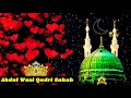 Ya Nabi ﷺ Salam Aliaka Ya Rasool ﷺ Salam Aliaka By Sayyad Abdul Wasi Qadri Sahab