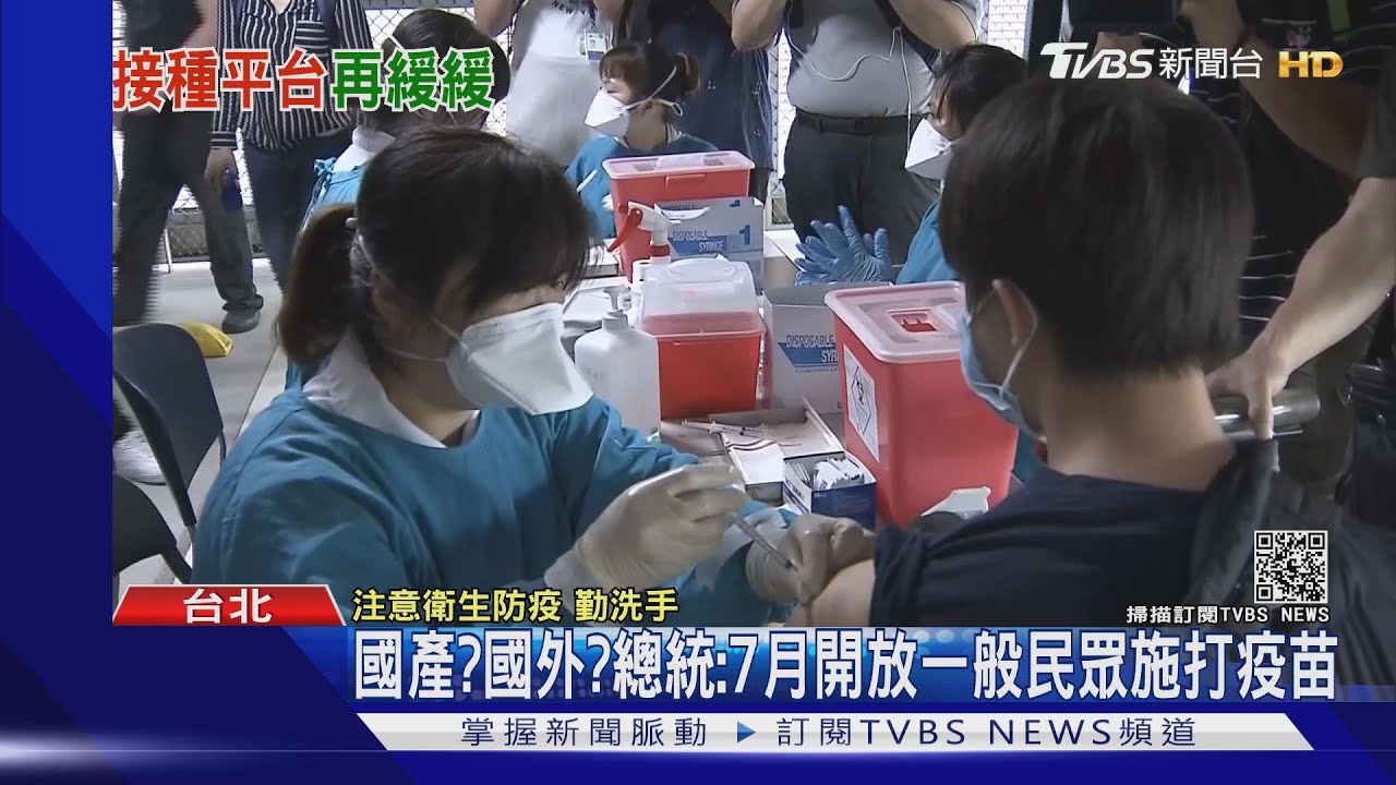 接種AZ不用「接種預約平台」 唐鳳:等大批疫苗進來