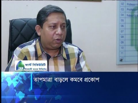 চিকিৎসকদের  ঝুঁকি মোকাবেলায় পিপিই নিশ্চিত করার তাগিদ বিশেষজ্ঞদের | ETV News