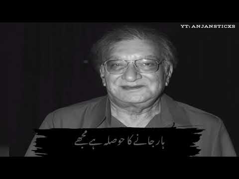 Zindagi Se Yahi Gilah Hai Mujhe Tu Bahut Der Se Mila Mujhe Ahmad Faraz Poetry Ghazal Mushayera Nazm