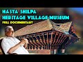 Hasta Shilpa Heritage Village Museum Full Documentary In English Manipal